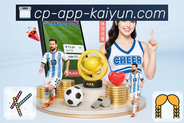 开云App Sports 官方视觉图